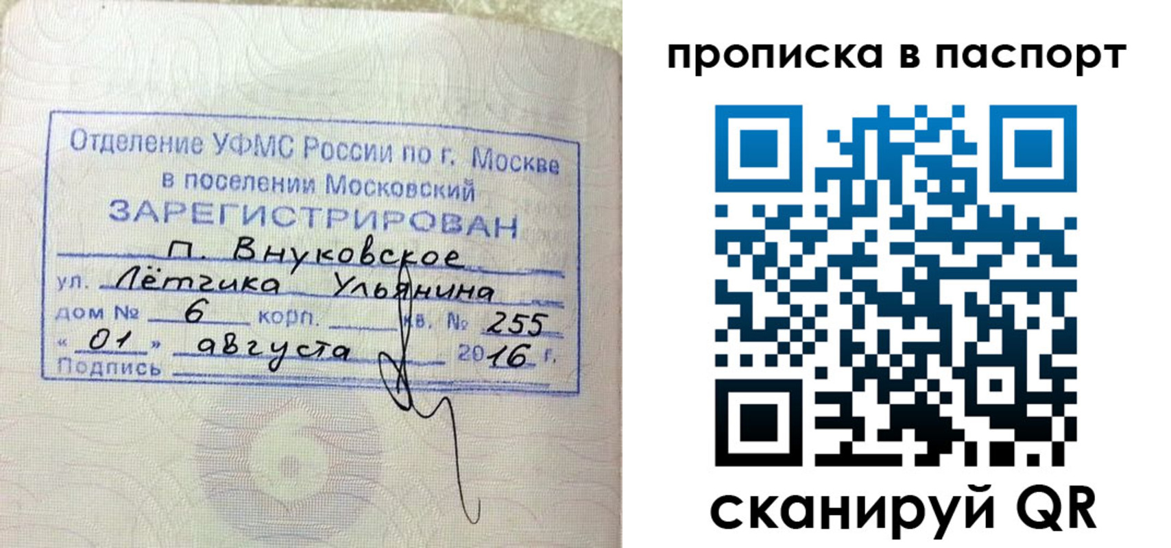 временная прописка в Красноярском крае