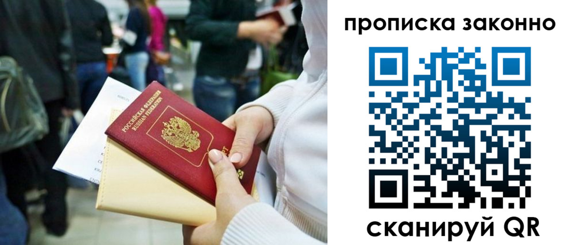 временная регистрация гарантия в Красноярском крае