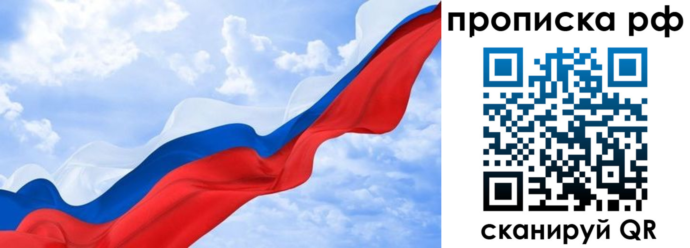 прописка законно в Красноярском крае