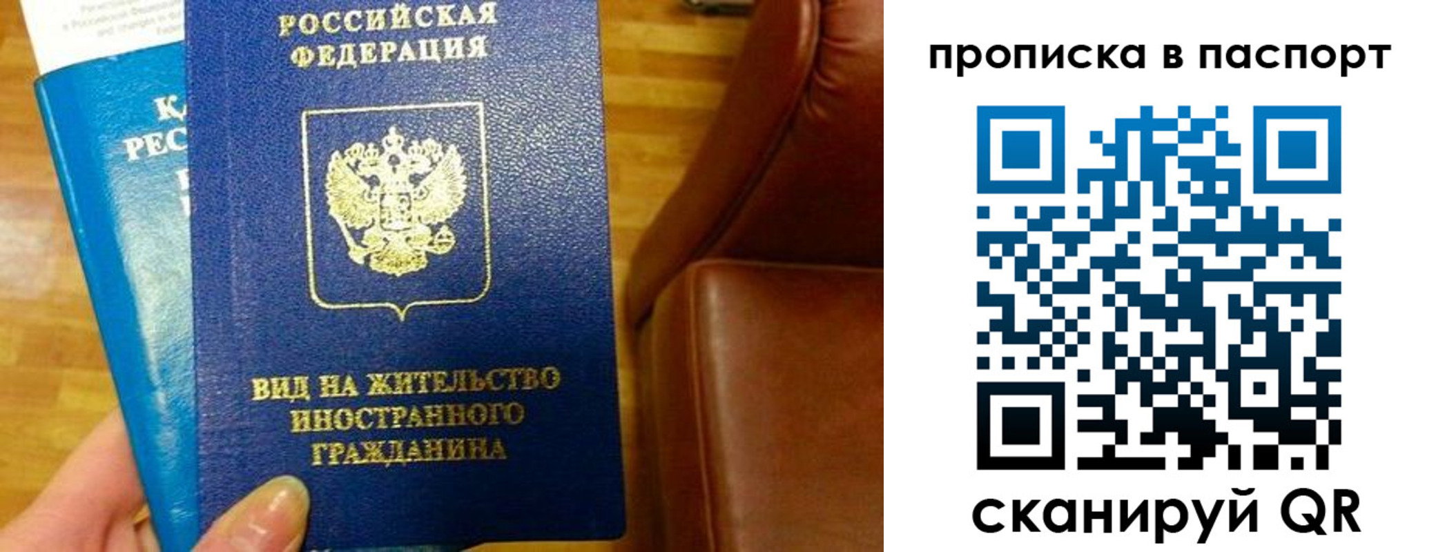 прописка для работы в Красноярском крае