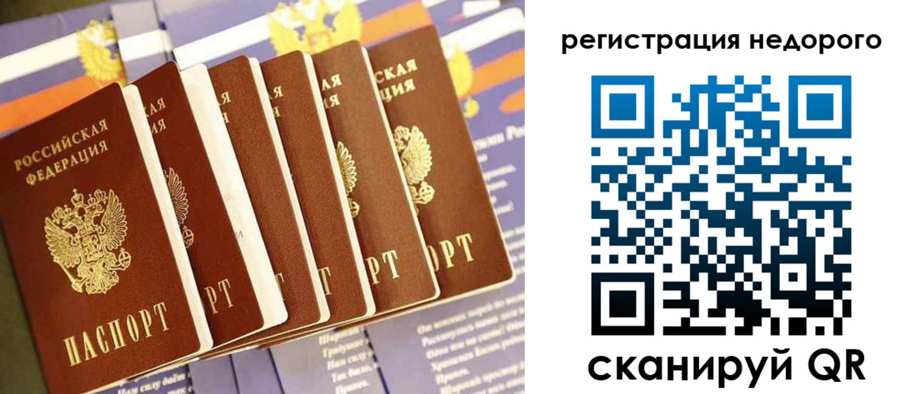 прописка в квартире в Красноярском крае
