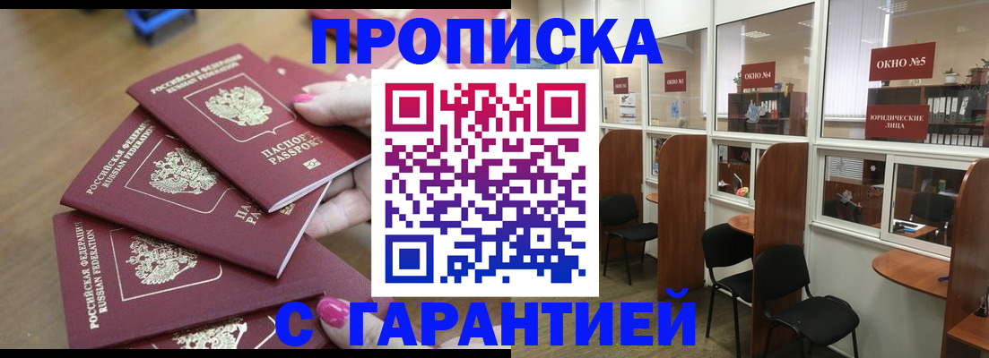 прописка поиск в Красноярском крае